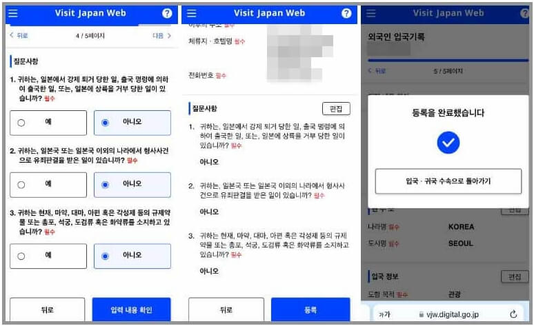 일본 입국 신고서 작성법