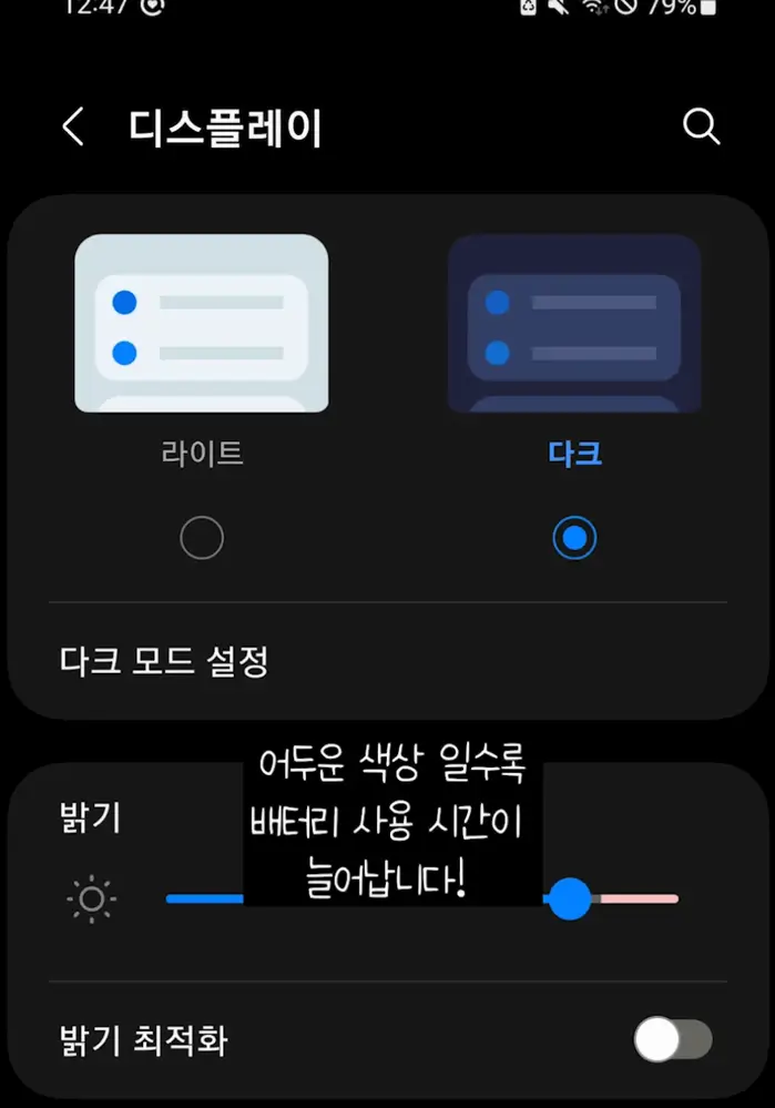 다크모드 실행하기