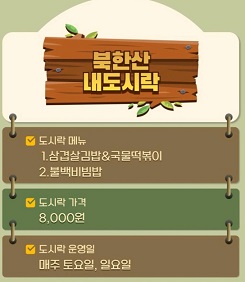 산행도시락주문하는방법2