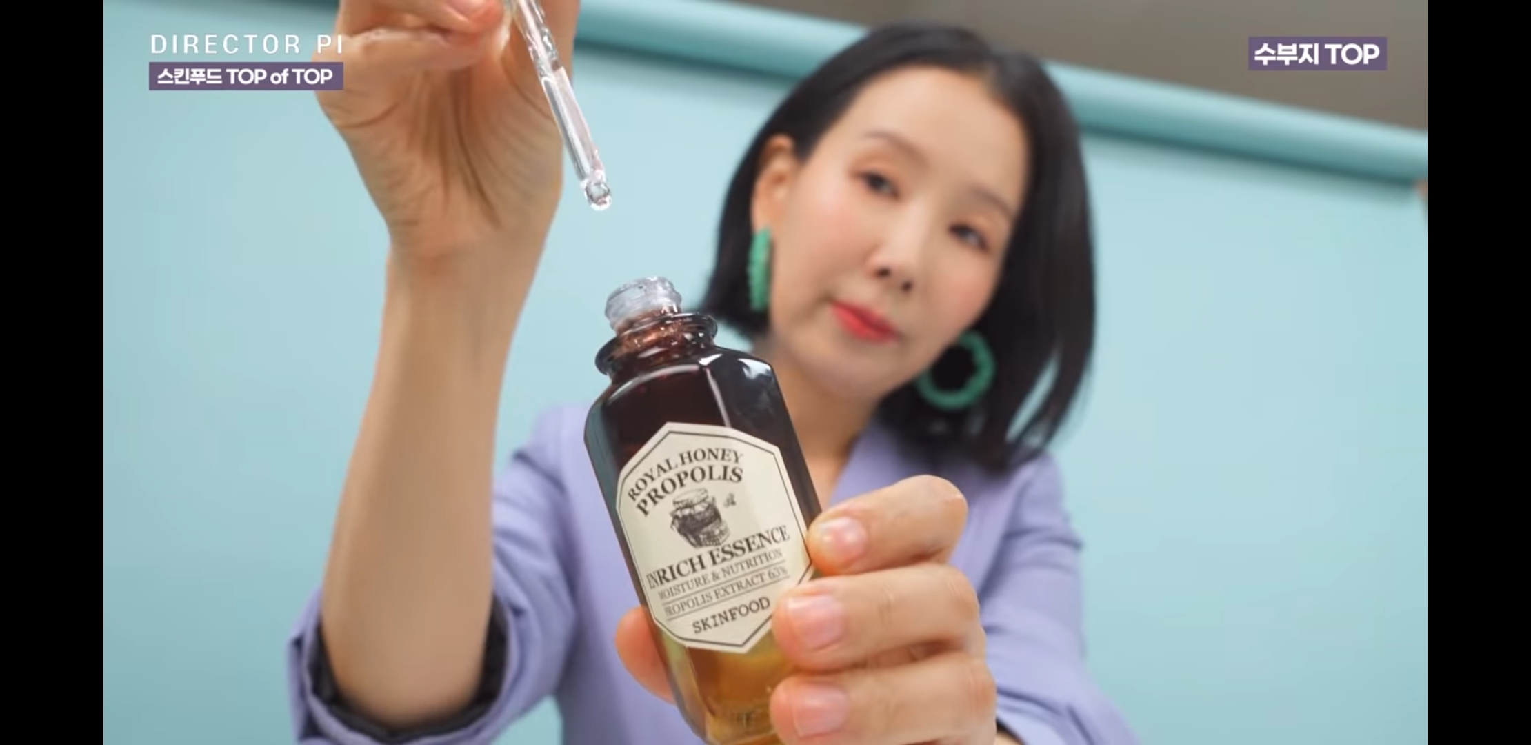 스킨푸드 로열허니 프로폴리스 인리치 에센스
