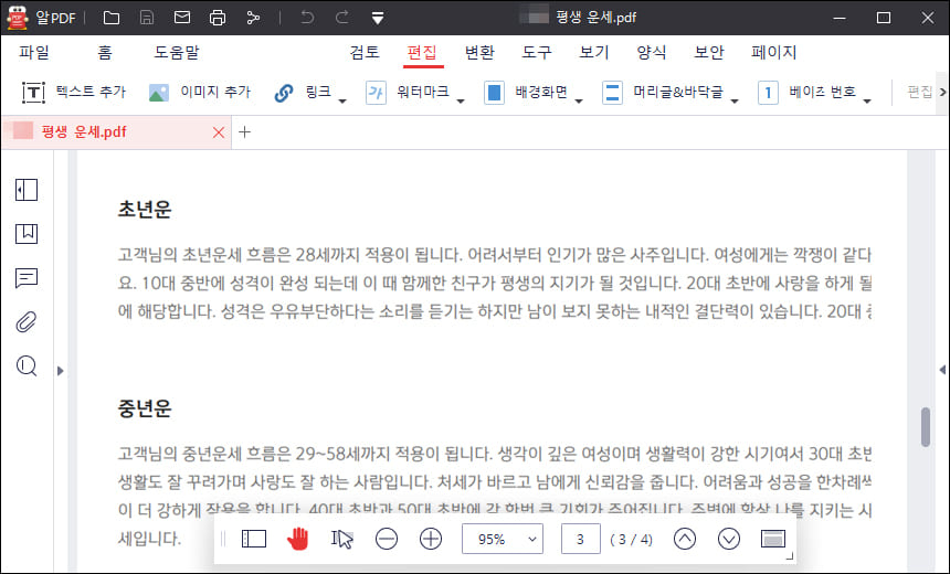 PDF 원본