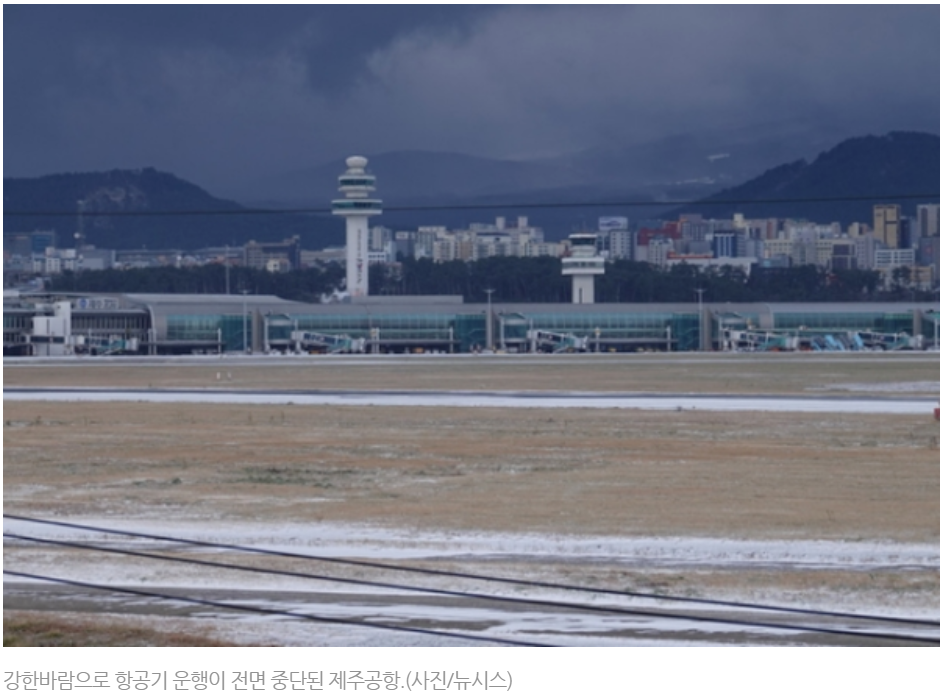 제주결항