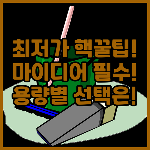 고객 만족 894개 후기 마이디어 통..