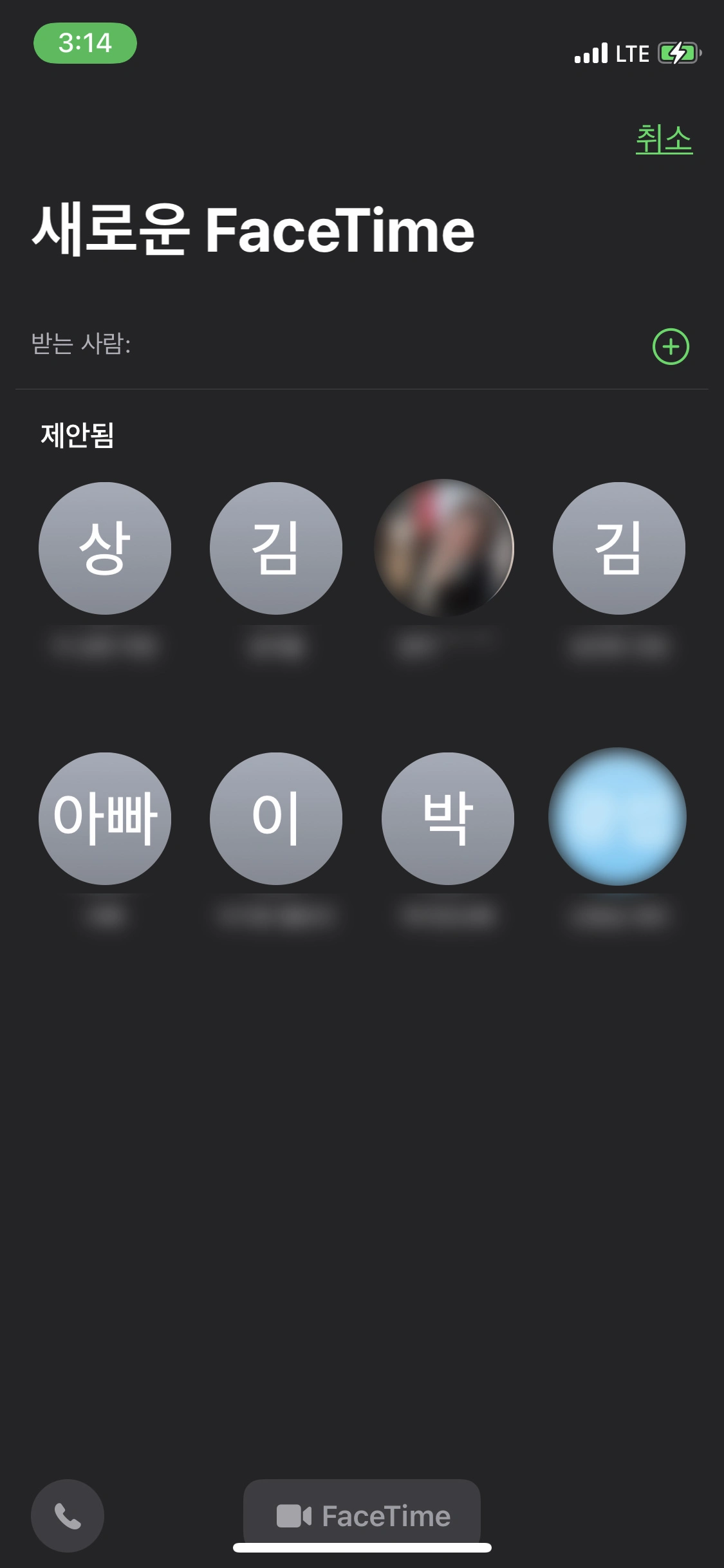 아이폰 영상통화