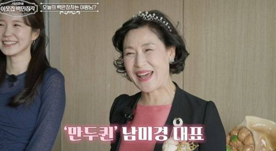 이웃집 백만장자 만두퀸 남미경&middot;갈비만두&middot;한만두식품