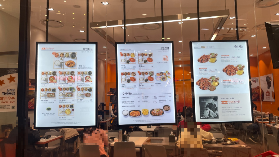 한옥집김치찜 롯데몰 매장외부의 메뉴