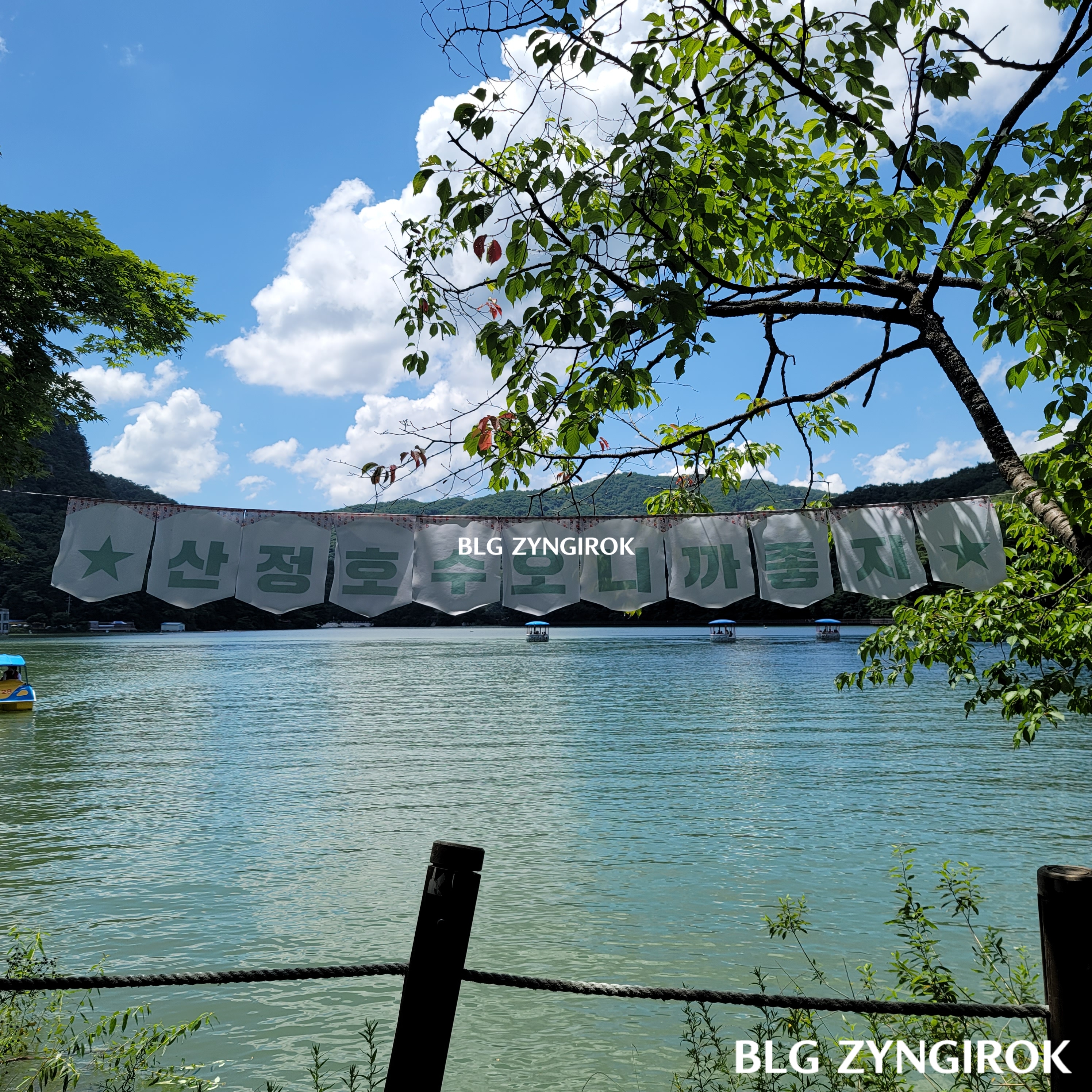 산정호수-수변코스의-산정호수-오니까-좋지-포토존모습이다.