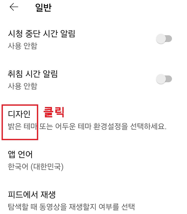 디자인 메뉴 클릭함