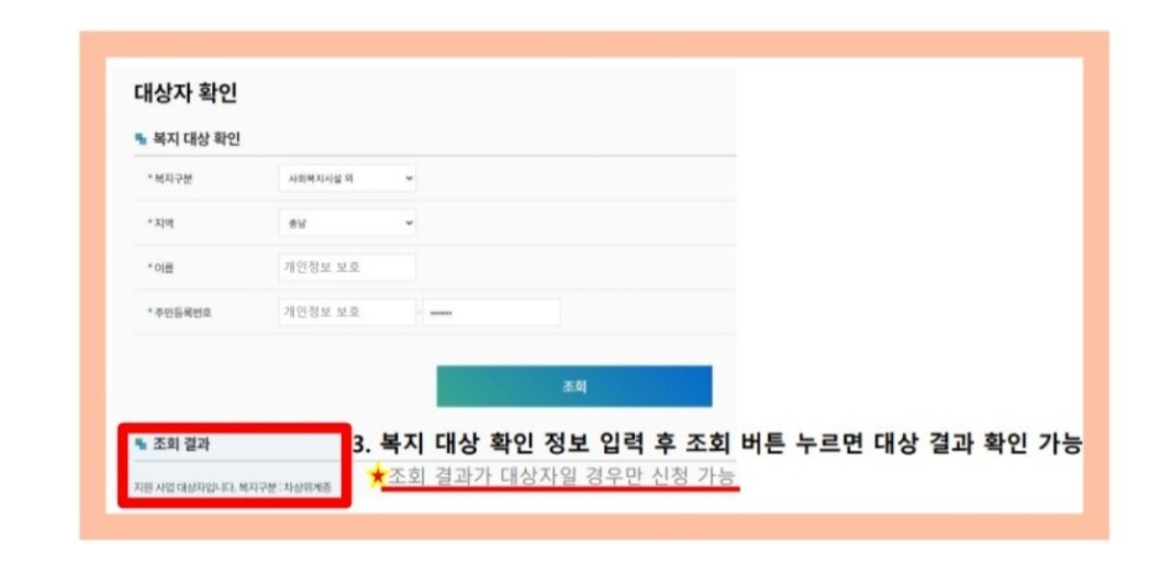 가전제품 구매지원사업