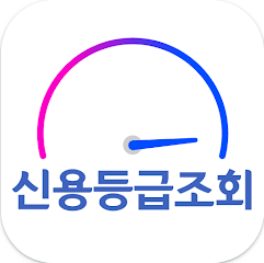 신용등급 조회 확인방법, 신용점수 조회