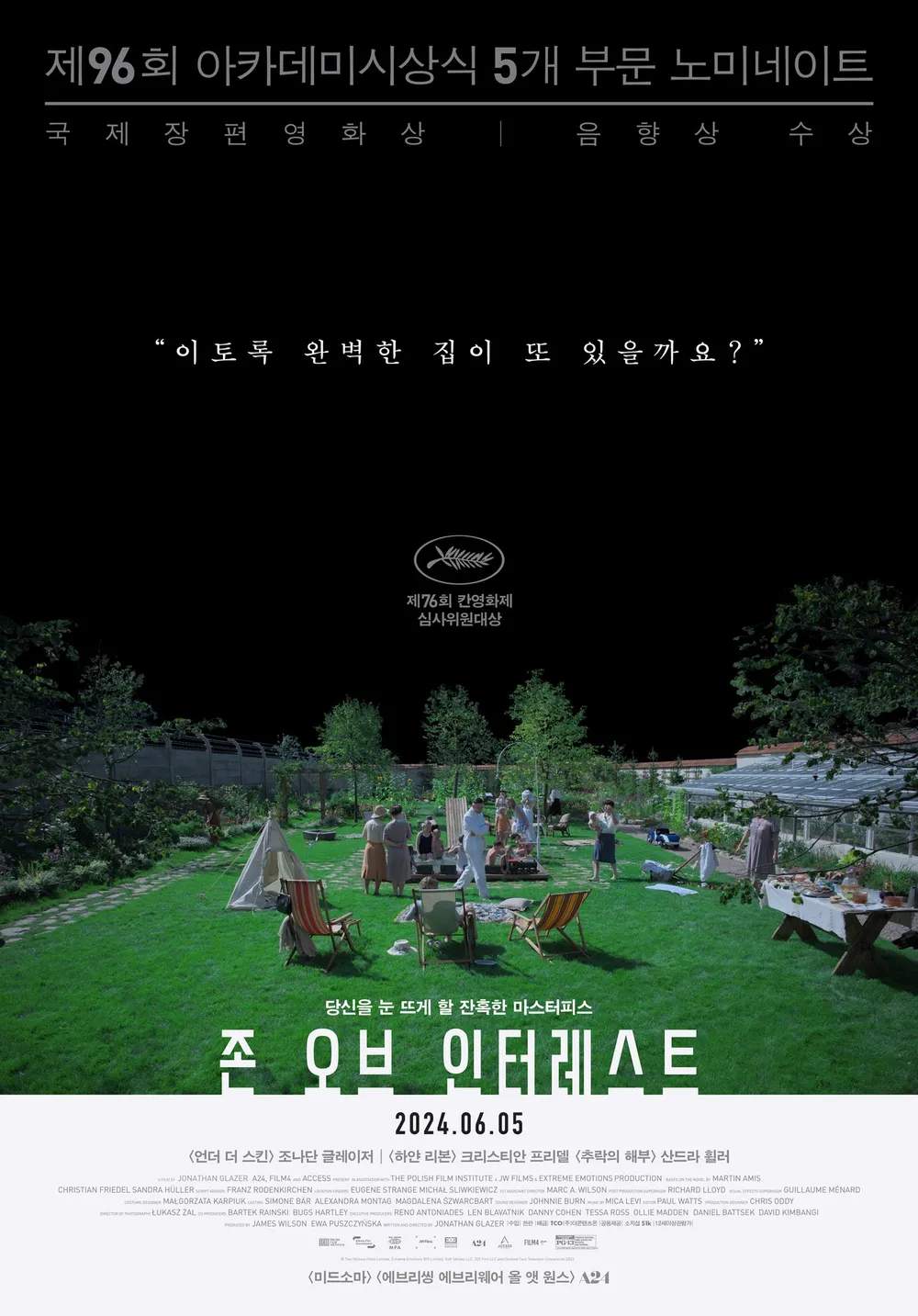 영화 존 오브 인터레스트 포스터