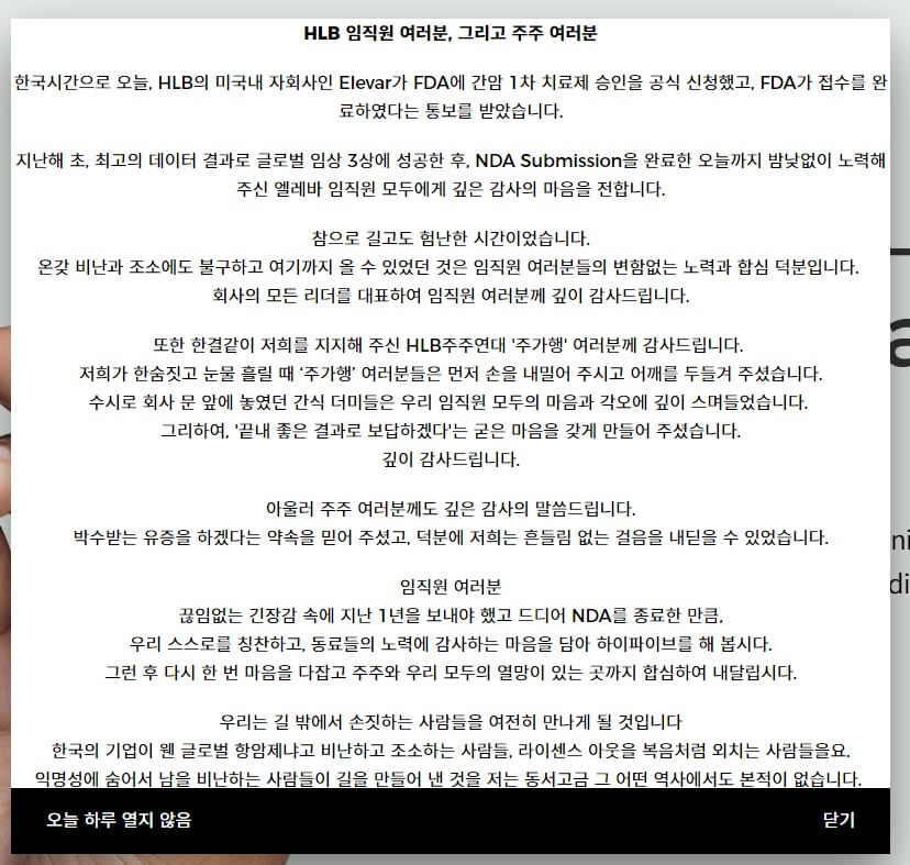 HBL-NDA-신청-공지