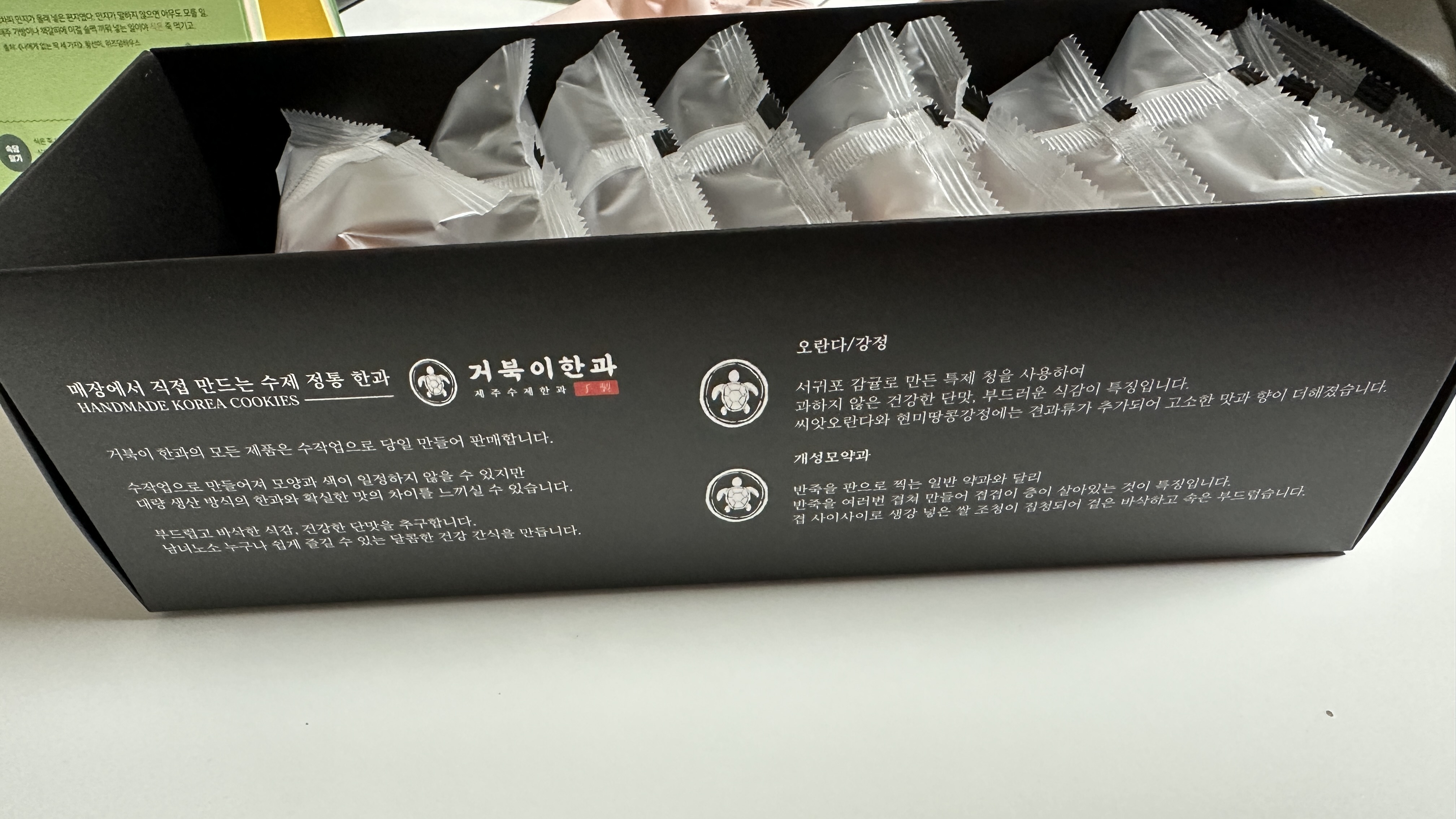 거북이한과 개성모약과