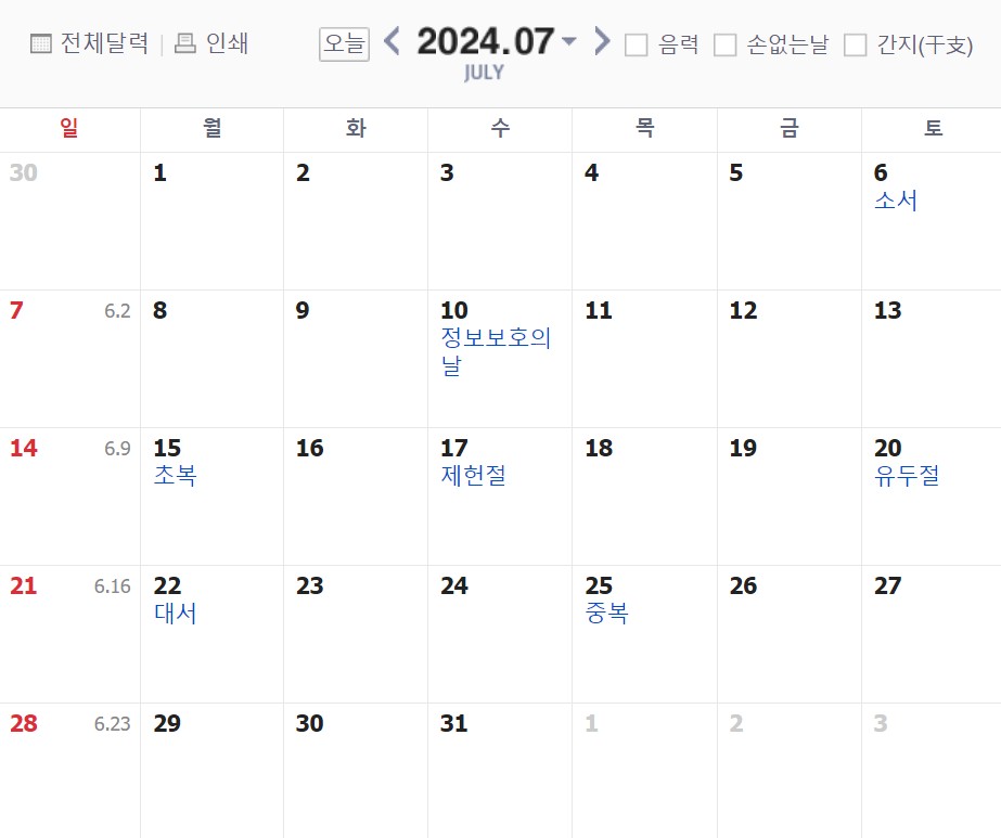 2024년 휴일 황금연휴 연차 쓰기 좋은 날 추천 징검다리 대체공휴일 바탕화면 총선 선거일