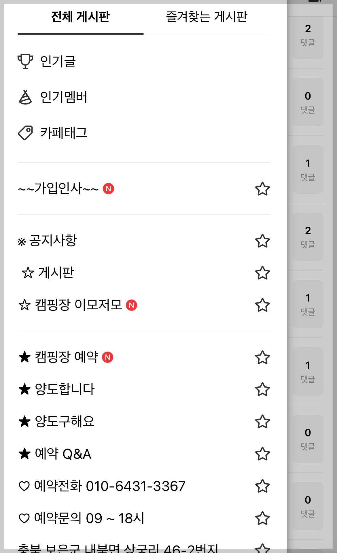 보은키즈드림캠핑장 예약