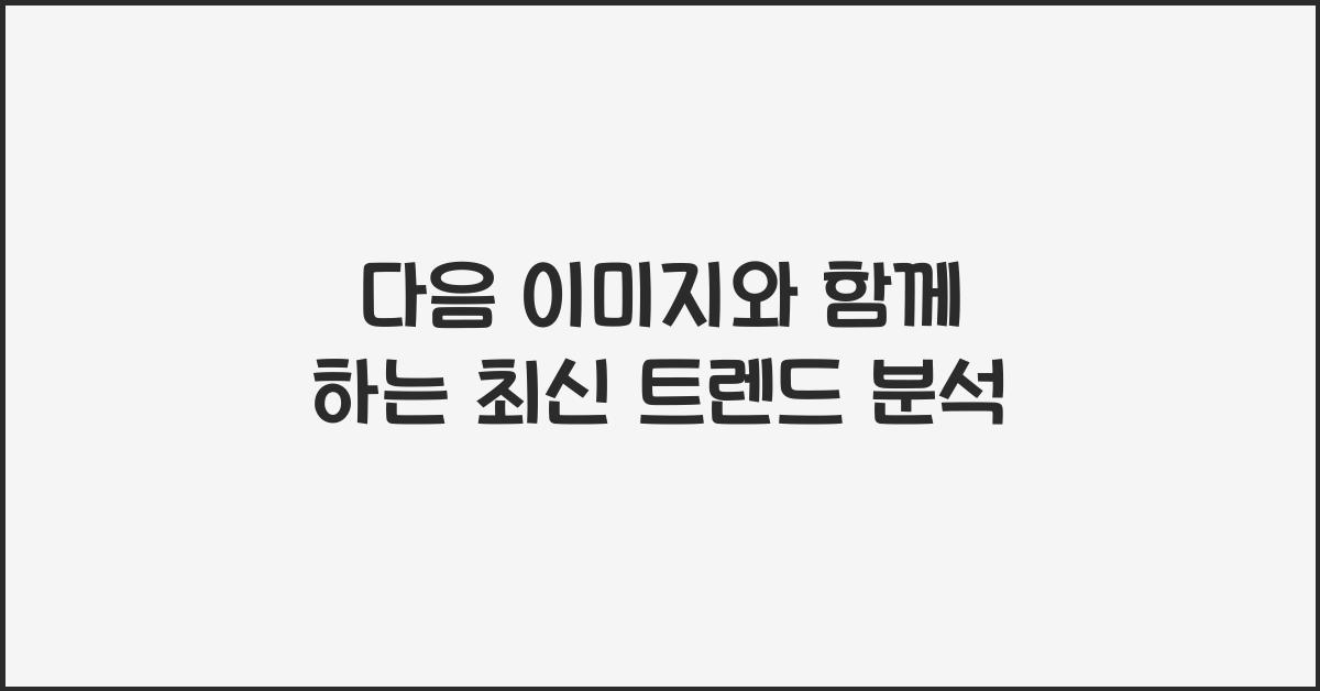 다음 이미지