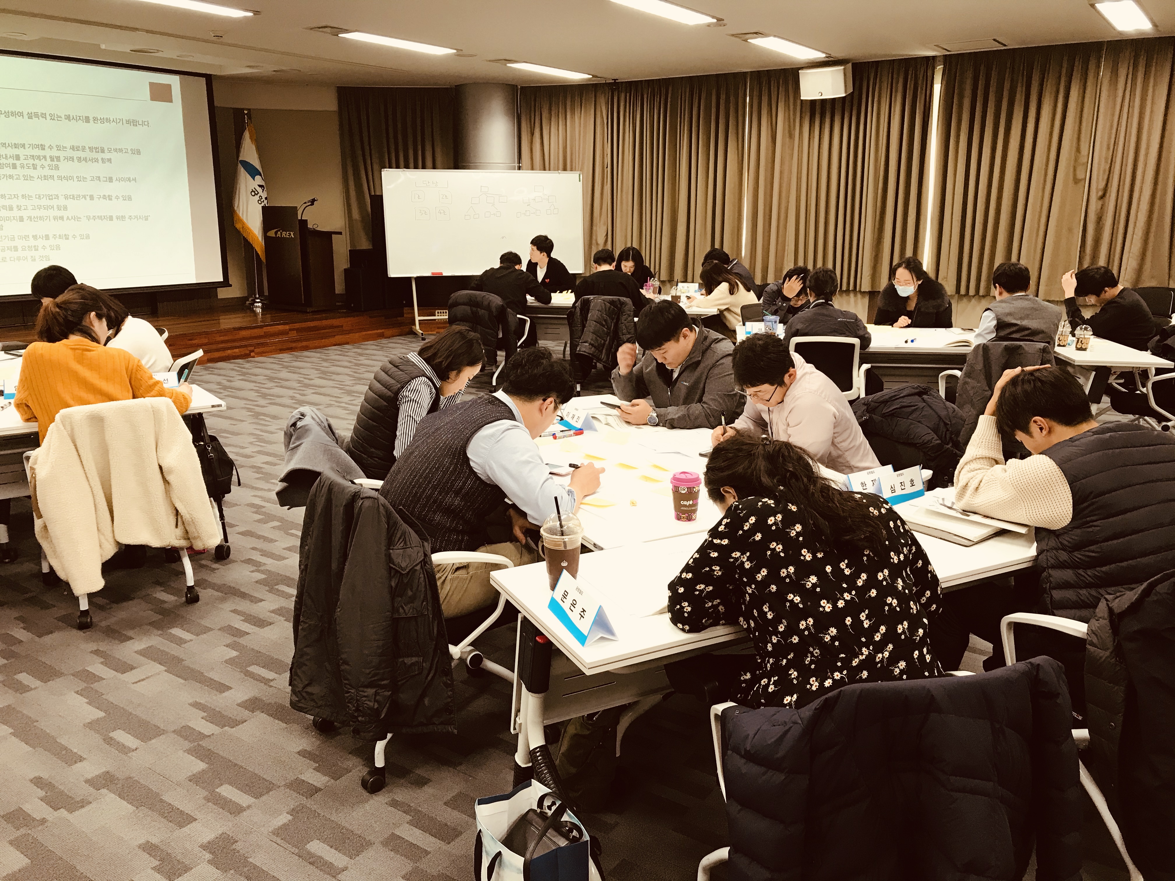 공항철도 임직원을 위한 '강력한 한 장의 기획서 플립러닝 과정' 진행