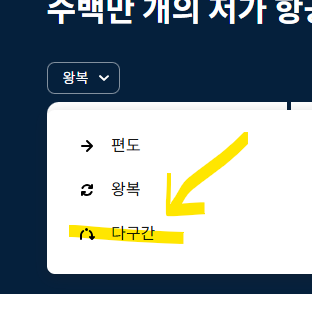 최저가 해외 크루즈 상품 예약방법 크루즈다이렉트 예약단계 정리