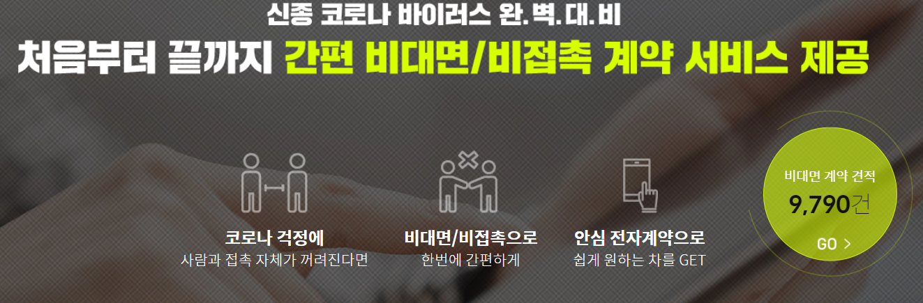 에이플라이 비대면 계약 견적 서비스