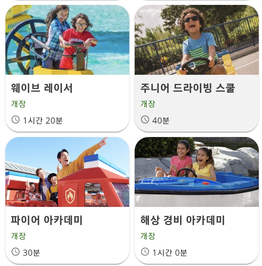 패스트트랙 사진 4