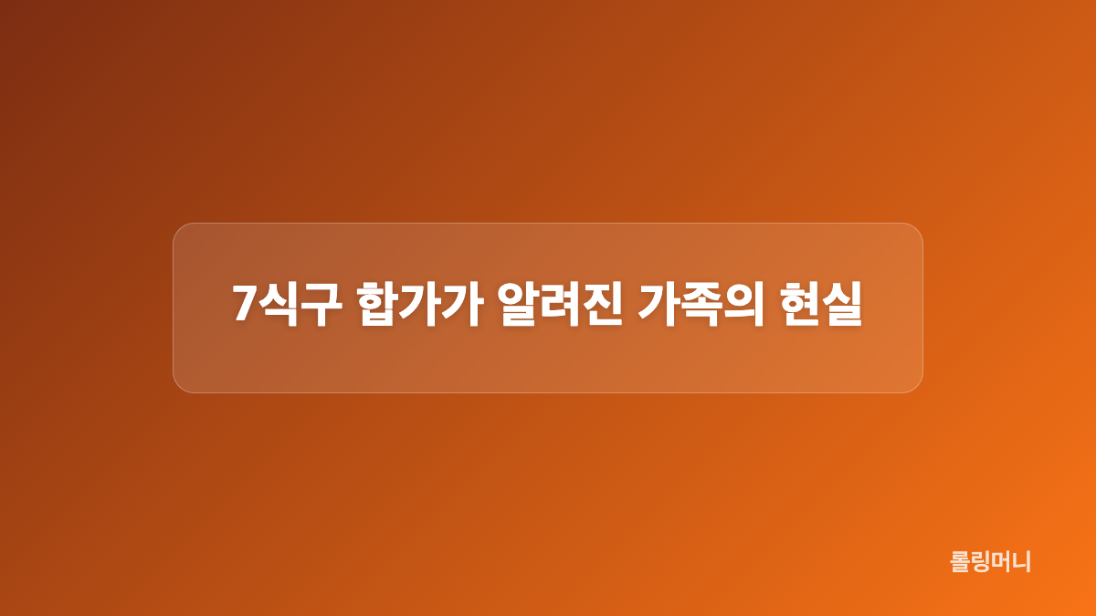 형사 판결과 24억 5559만 원 배상판결의 의미