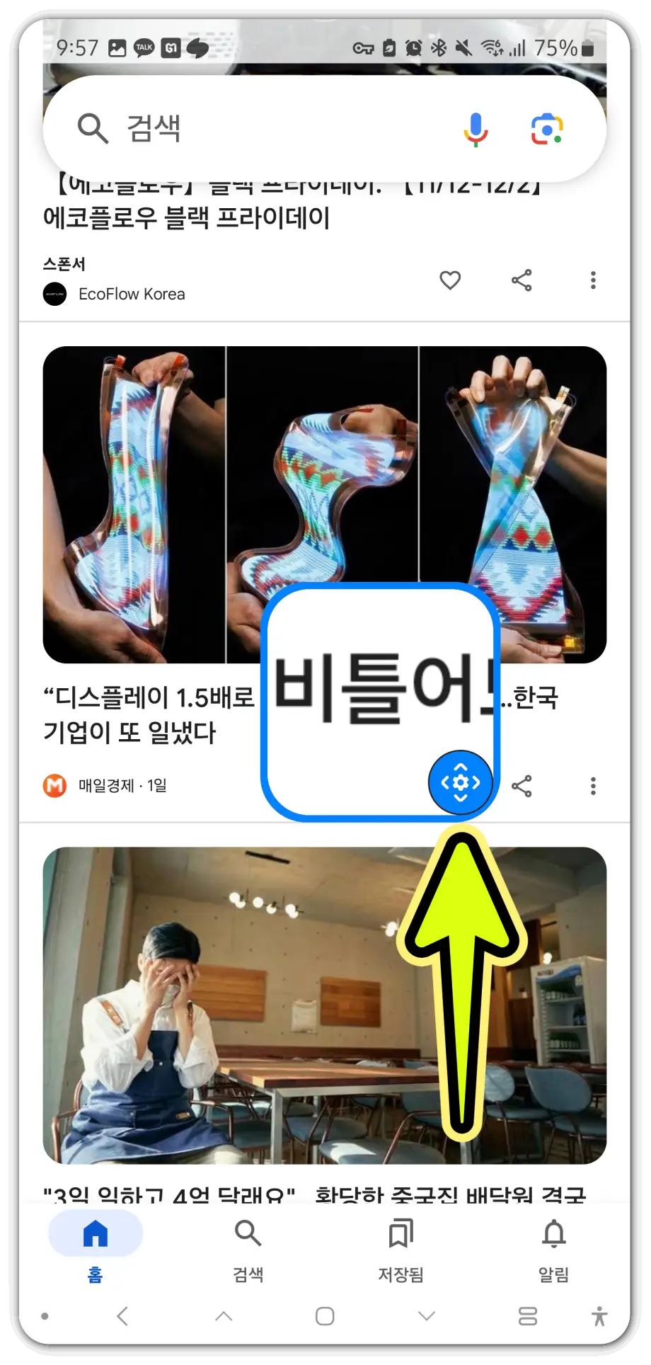 핸드폰-돋보기-앱-사용-방법