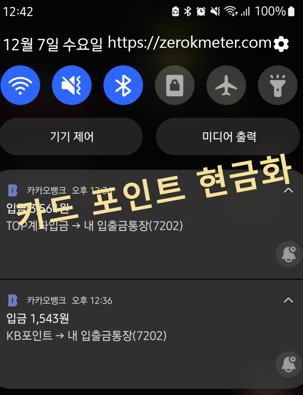 카드포인트 현금화 방법