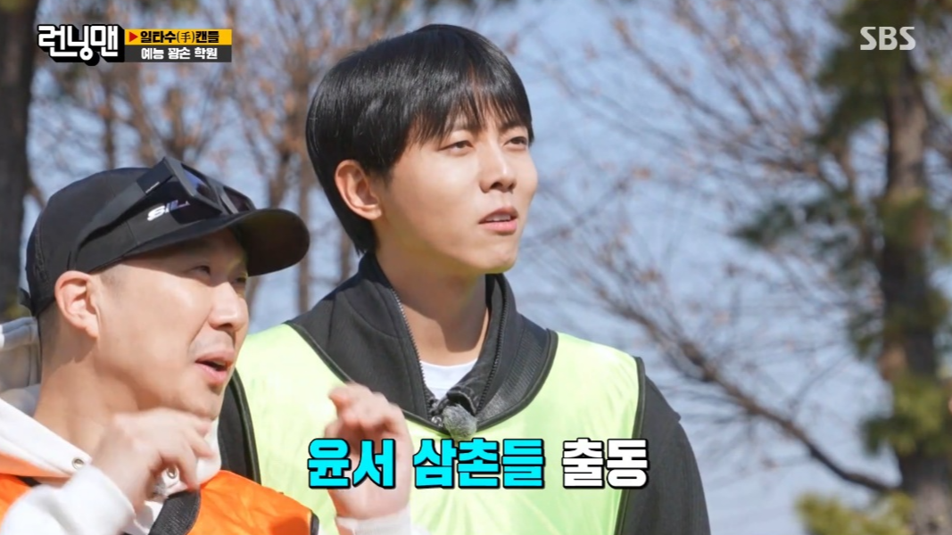 주우재 런닝맨 출연