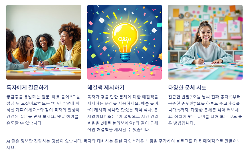 대화형 문장 추가하기