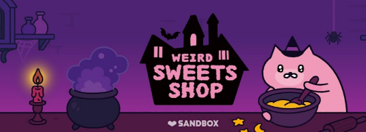 이상한 과자가게