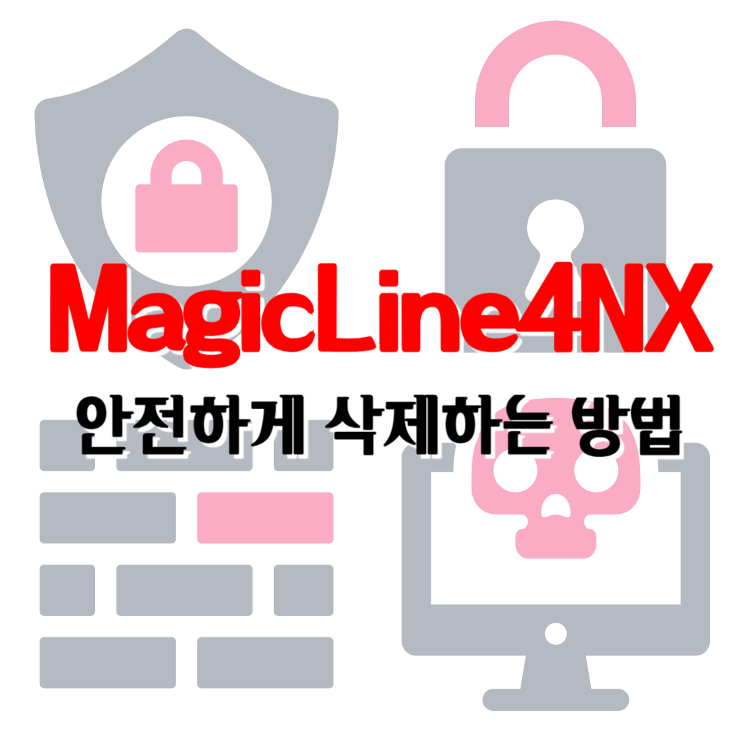 magicline4nx 썸네일