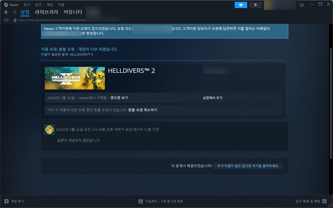 환불 내역 확인하기