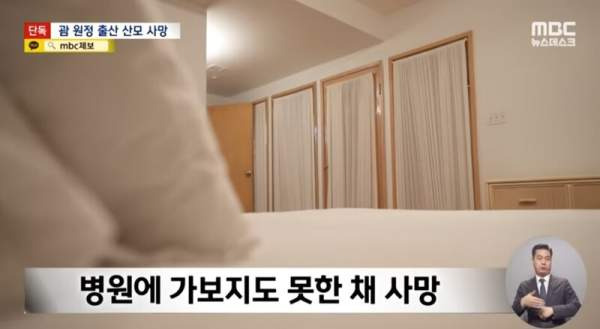 괌-원정출산-산모-사망