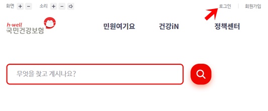 건강인