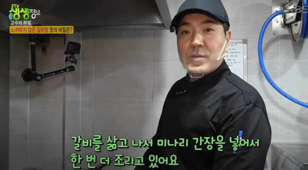 KBS 생생정보통 맛집: 미나리 갈비탕10