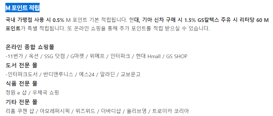 현대 제로에디션2 포인트형/적립처