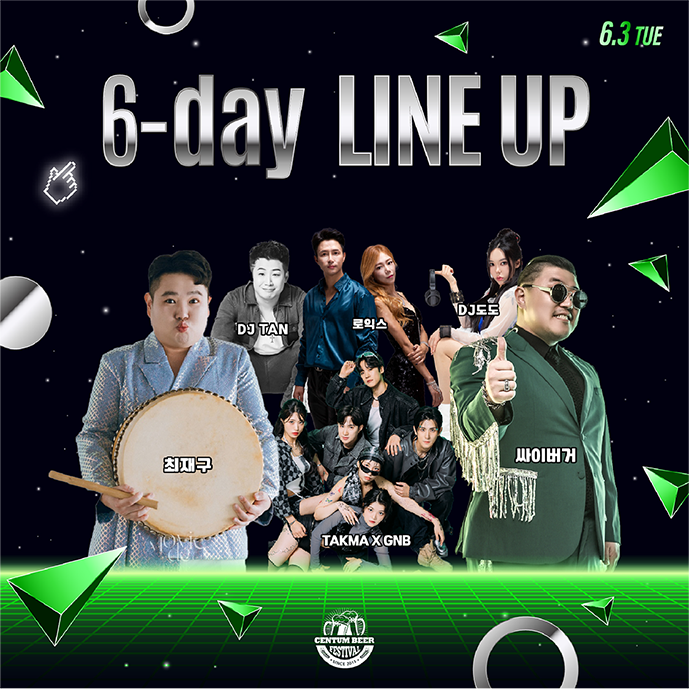 여름밤을 적시는 맥주 향연, 2025 센텀맥주축제 총정리