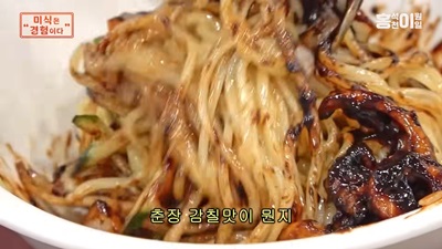 홍석천 이원일 추천 영등포 대관원 삼선간짜장 오리지널 소스]