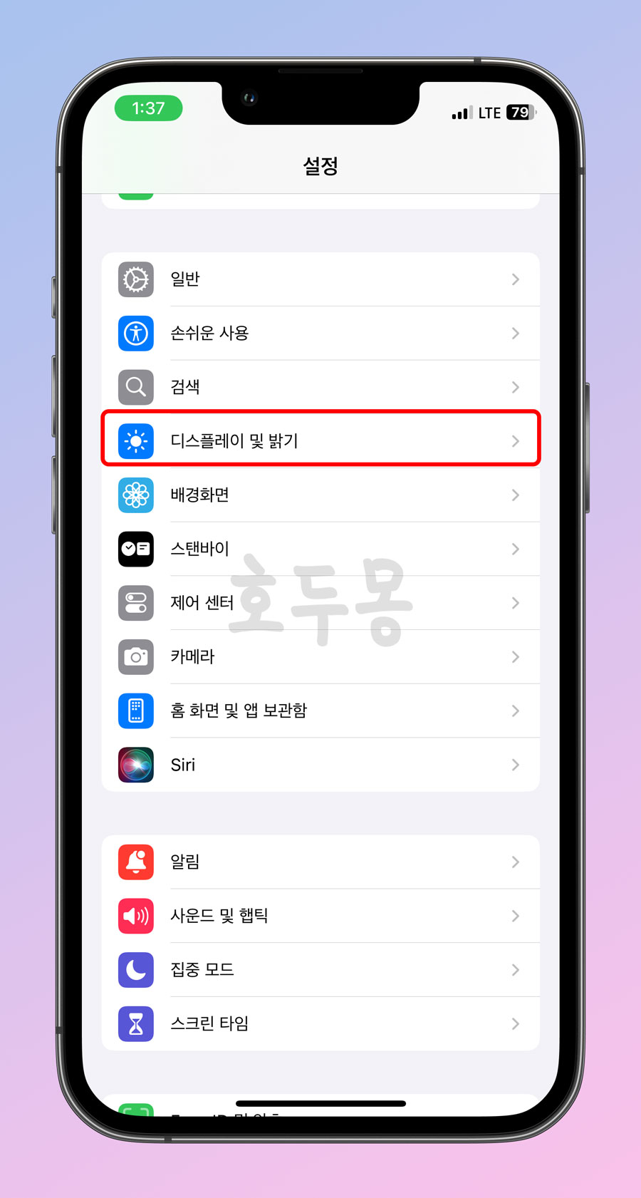 설정