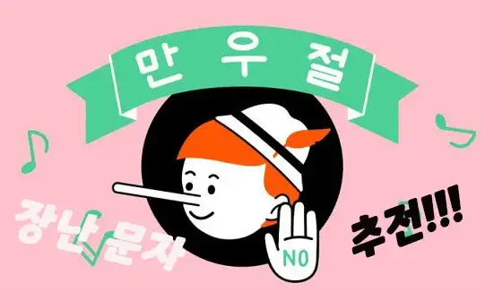 만우절-장난-아이디어