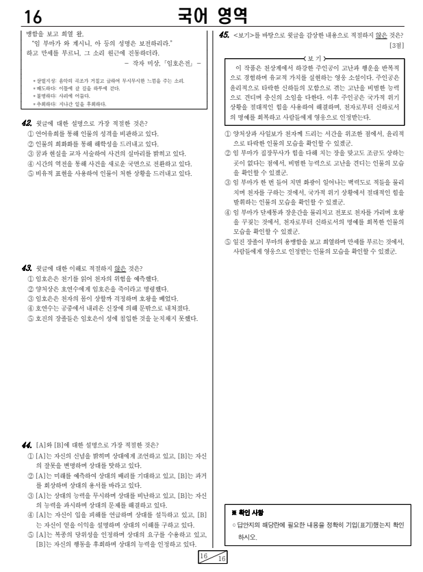 2023-12월-고1-모의고사-국어-기출문제-다운1