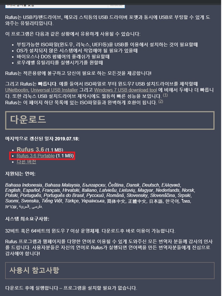 포터블버전다운