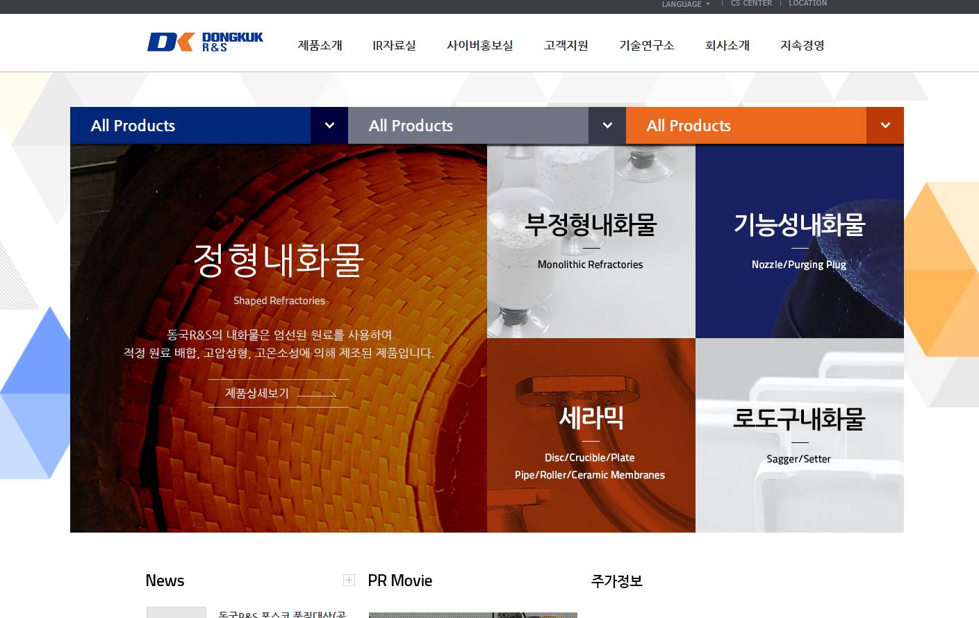 동국알앤에스