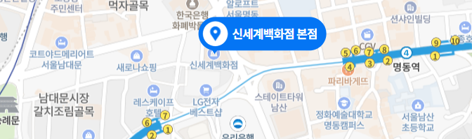 신세계백화점-지도