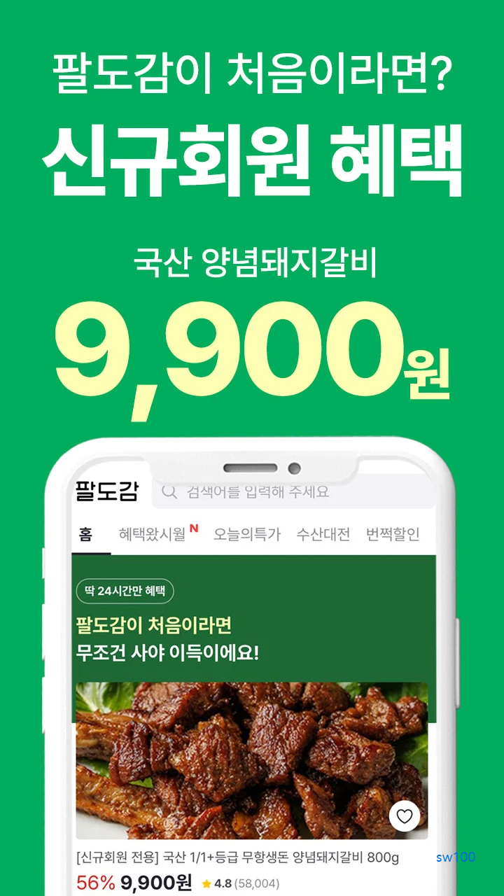 팔도감 살펴보기 4