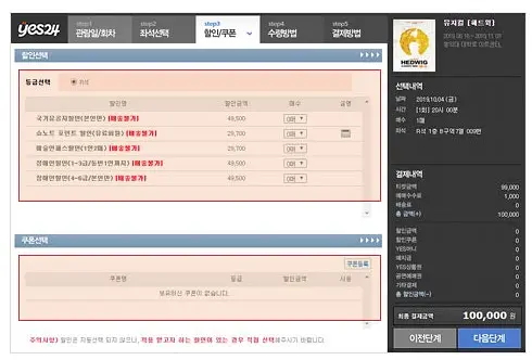 YES24 예매