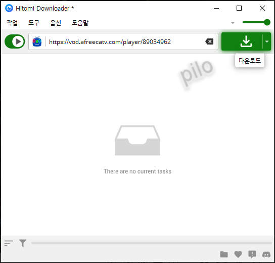 히토미 다운로더에 url 붙여넣기