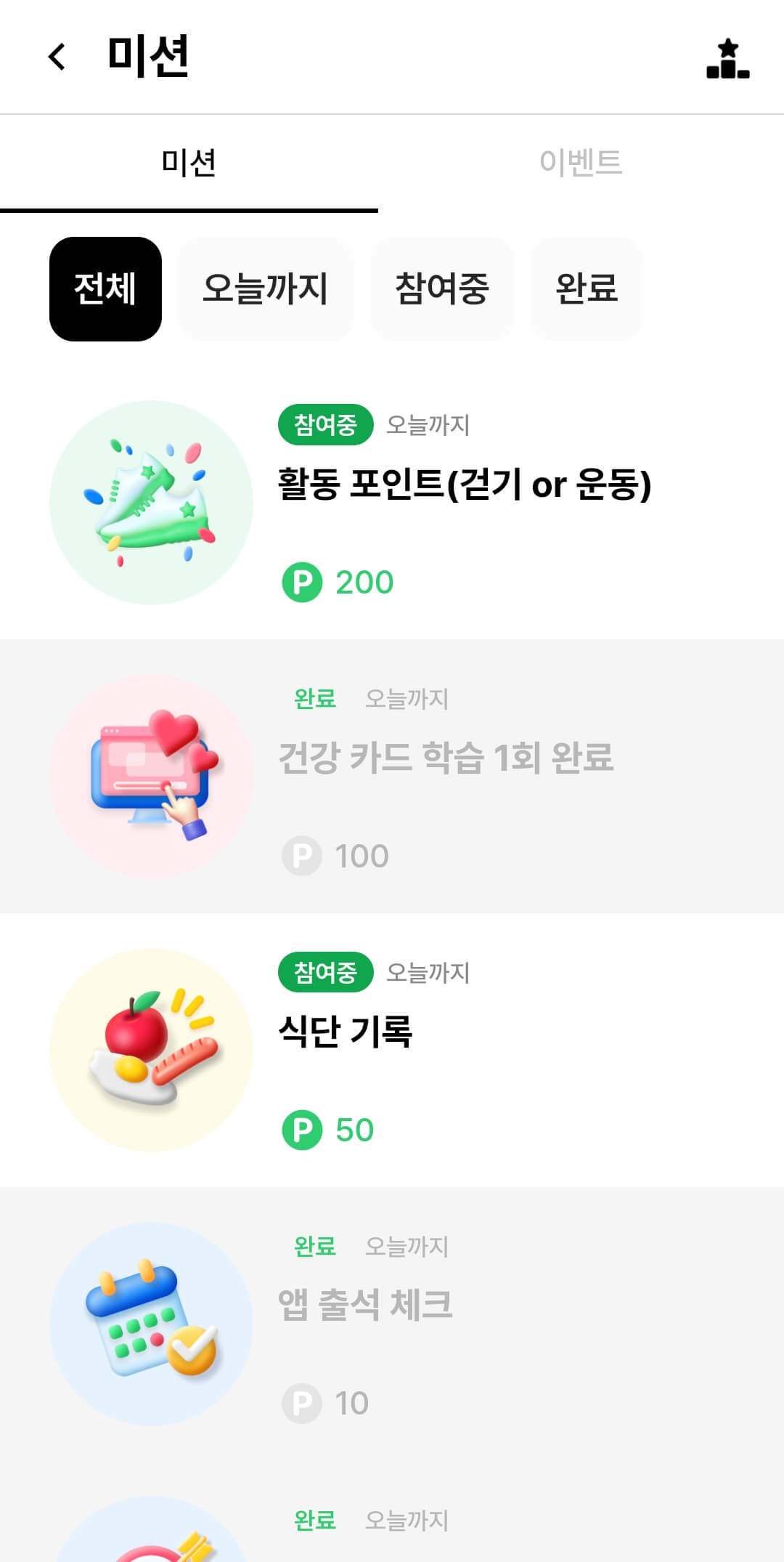 다양한-이벤트-참여