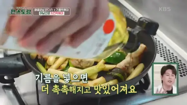 편스토랑-류수영-평생떡볶이-만들기