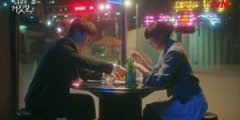 소용없어거짓말_6회